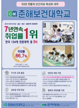 2021 수시특집 신문광고