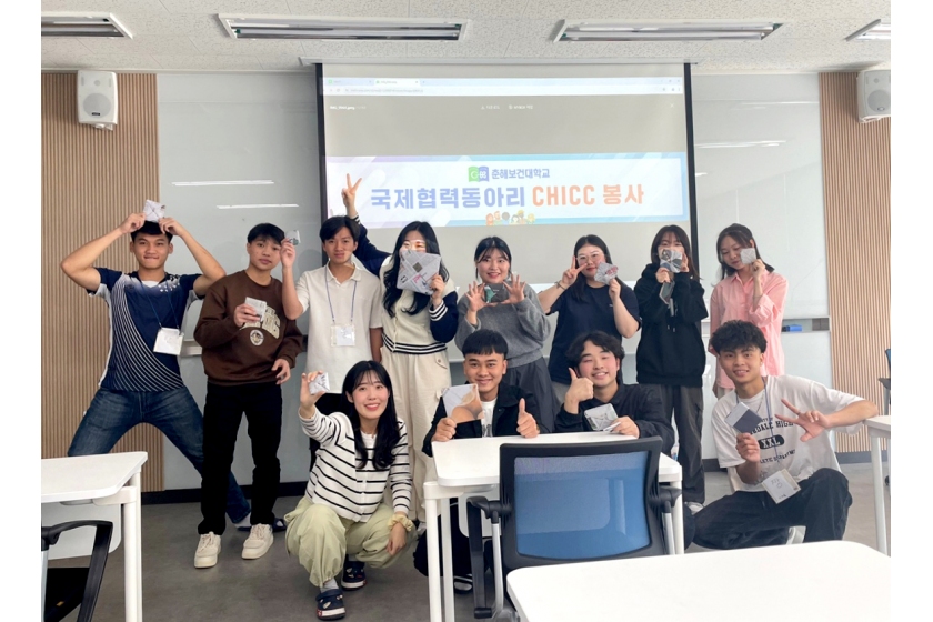 춘해보건대학교 CHICC 국제협력동아리, 베트남 한국어연수생들과 문화교류 활동 진행