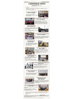 CHOONHAE NEWS 춘해보건대학교 주간소식