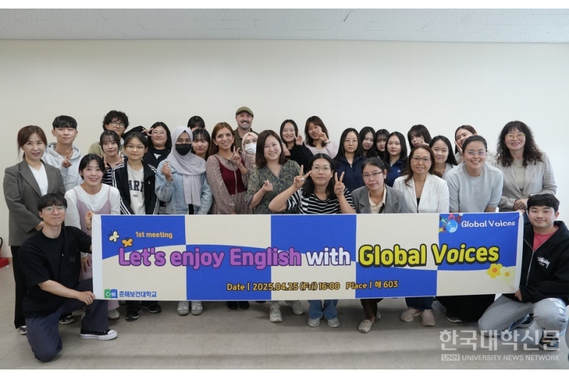[한국대학신문]춘해보건대, 간호학과 영어동아리 외국인 학생과 소통의 장 열어