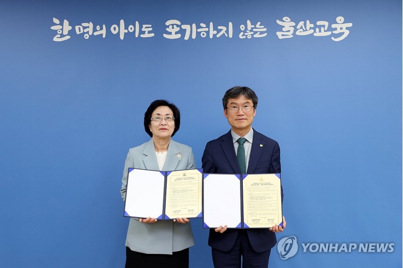 [연합뉴스]울산교육청·춘해보건대, 현장학습 안전 보조 인력 지원 협약