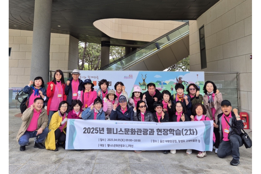 춘해보건대학교 웰니스문화관광과, 울산 대왕암공원·장생포 고래문화마을 현장학습 진행