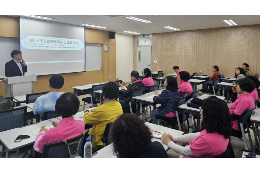 웰니스문화관광과, ‘울산 무장애관광’주제 전문가 특강 개최