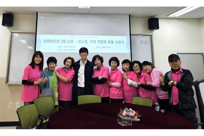 “커피 한잔 속 전문성 담다”  춘해보건대학교, 커피 교육 비학위 프로그램 성료…전문성·진로 연계 강화