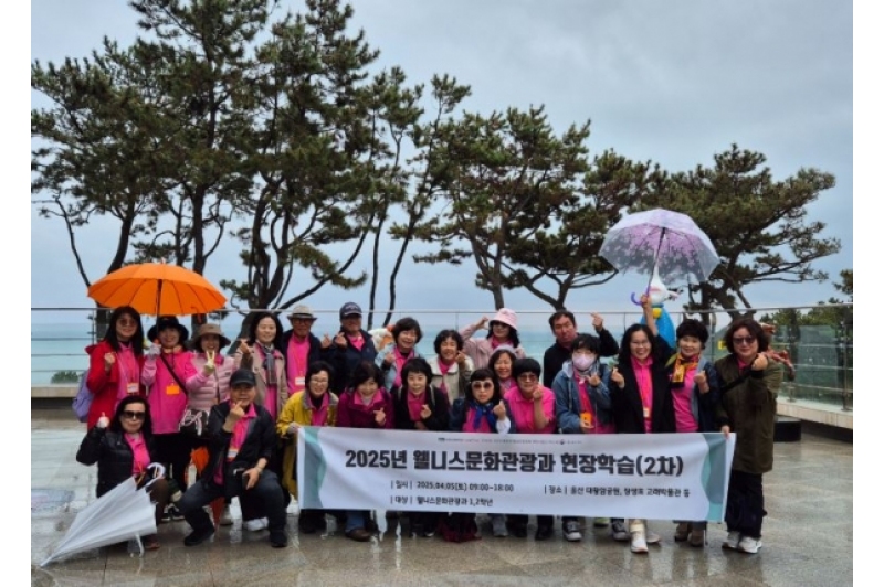 [교수신문]춘해보건대 웰니스문화관광과, 울산 대왕암공원·장생포 고래문화마을 현장학습 진행