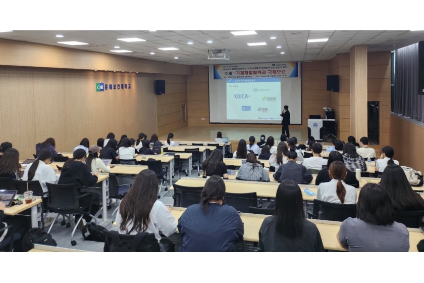 춘해보건대학교, 순천향대병원 김용현 팀장 초청‘국제개발협력’ 특강 개최