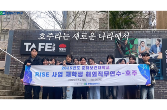 2025 RISE 재학생 해외직무 연수호주 결과보고회 발표 영상