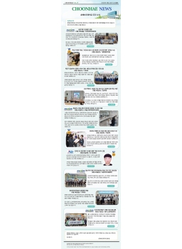 6월 4주차-CHOONHAE NEWS 춘해보건대학교 주간소식