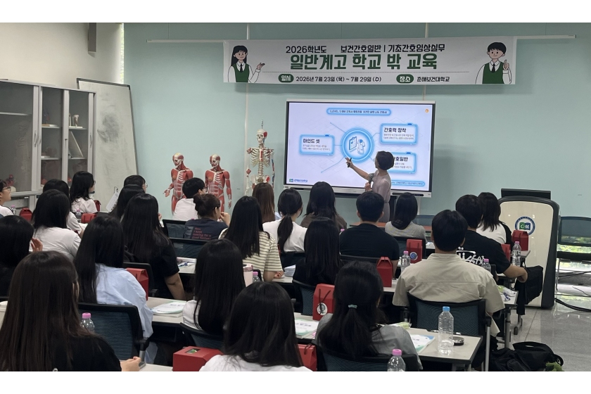 춘해보건대학교, 울산 고교생 대상 ‘학교 밖 교육’ 운영… 미래 간호인재 양성